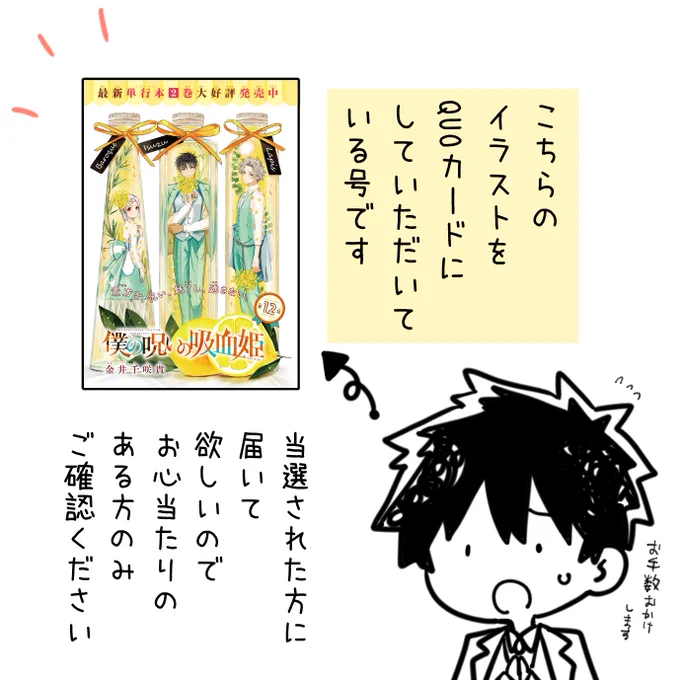 【お知らせ】
少年ガンガン8月号の愛読者プレゼント当選者様のご住所がプレゼント発送前に破棄されてしまったそうなので、当選された方がもしご覧になっておりましたらこちらの公式入力フォームにご住所等を入力お願いします…!
https://t.co/ie9FEKdlLl
※詳細は少年ガンガン11月号(紙)に掲載中 