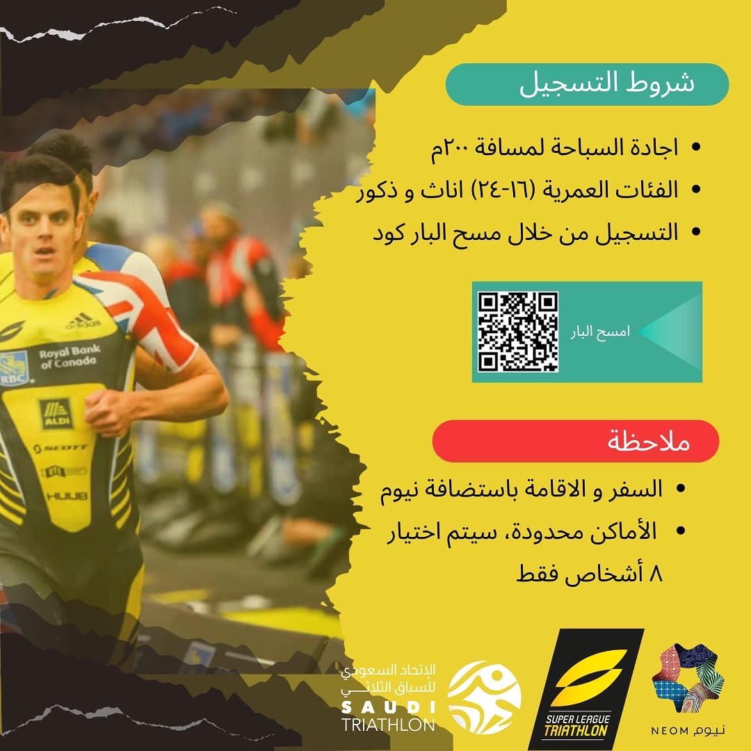 TriathlonKSA's tweet photo. للاستفسارات نرجو التواصل على البريد الالكتروني: 
For queries please email us on
technical@triathlon.sa
#superLeagueNEOM https://t.co/y2F28FkYt1