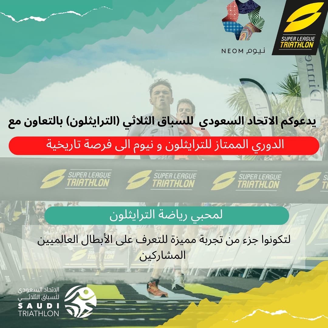 TriathlonKSA's tweet photo. للاستفسارات نرجو التواصل على البريد الالكتروني: 
For queries please email us on
technical@triathlon.sa
#superLeagueNEOM https://t.co/y2F28FkYt1
