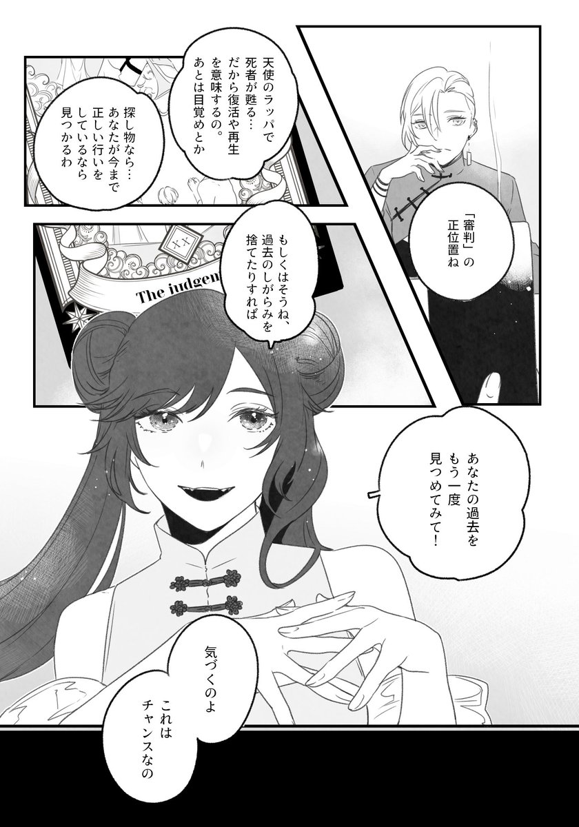 @E4_ND_ 10月7日、Stargazer

#E_AE_SwanSong 