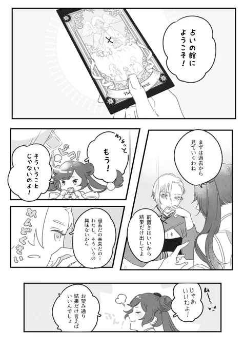 @E4_ND_ 10月7日、Stargazer

#E_AE_SwanSong 
