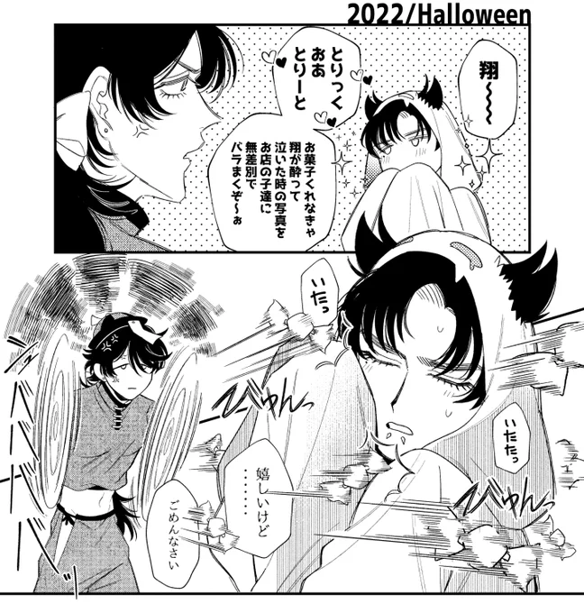 #Welcome_to_Cocytus 