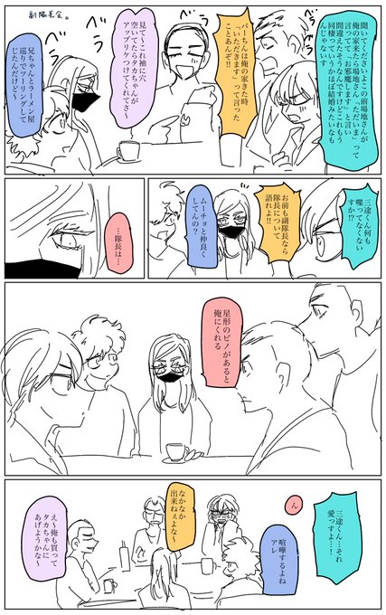 副隊長組カワ 