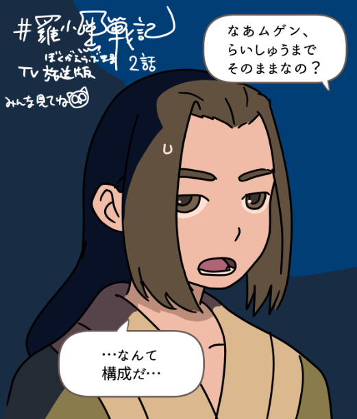 なんて構成だ #羅小黒戦記 