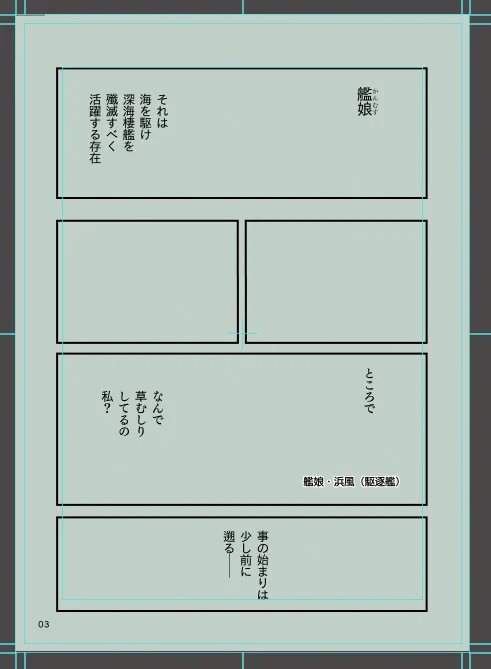 その場でコマを割っても何か描けちゃうからよくない。 