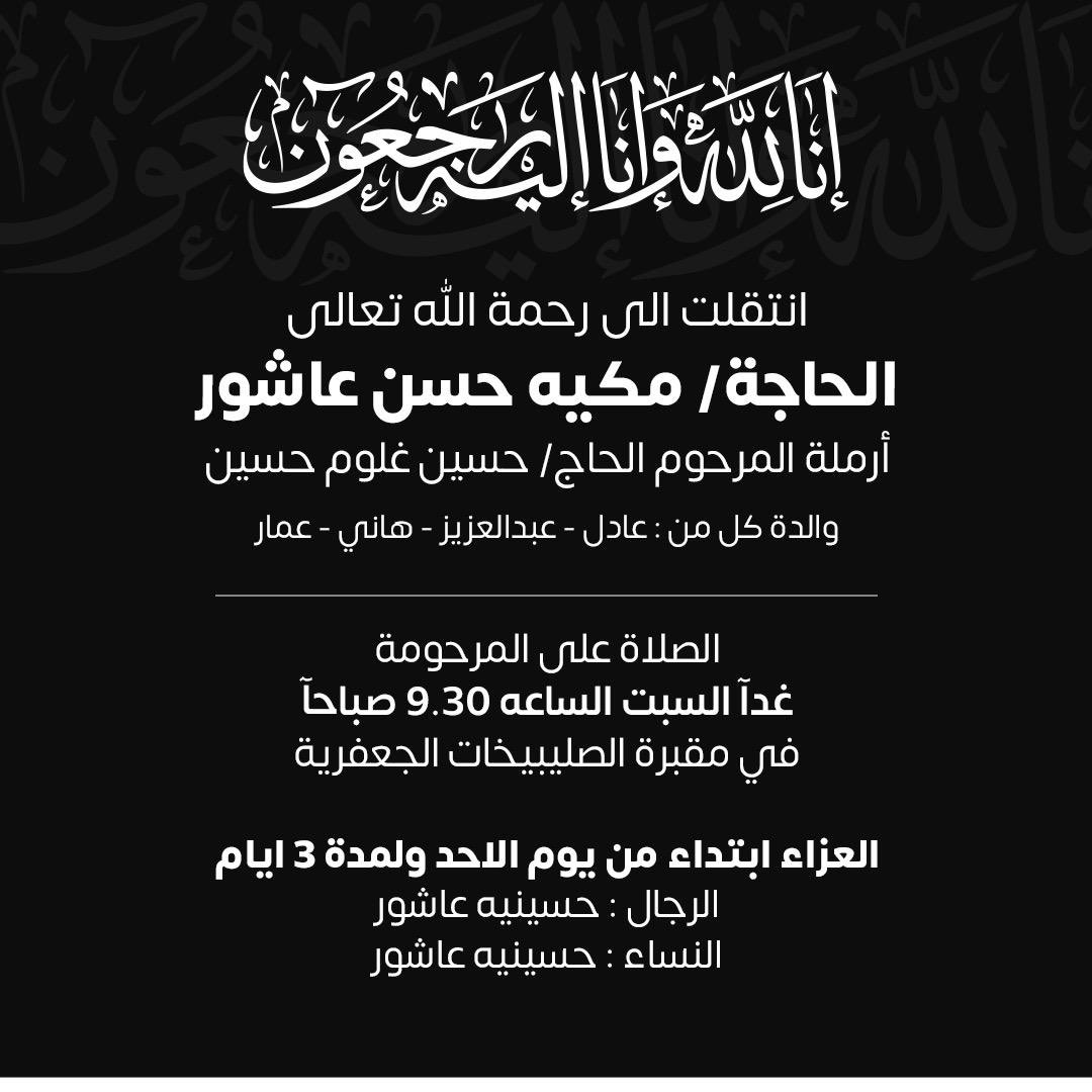 Ref.Hashem Alibrahim (@hashem_q8) on Twitter photo 