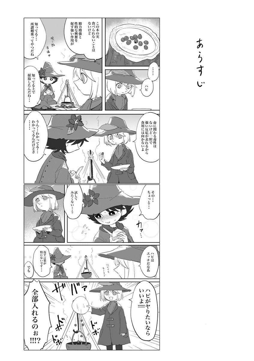 本文のなけなしのえちくなしサンプルをまとめました 