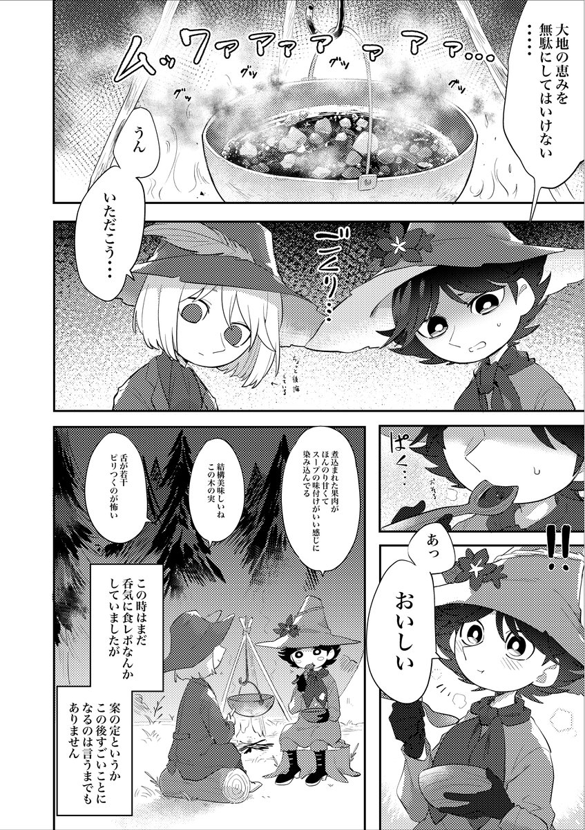 本文のなけなしのえちくなしサンプルをまとめました 