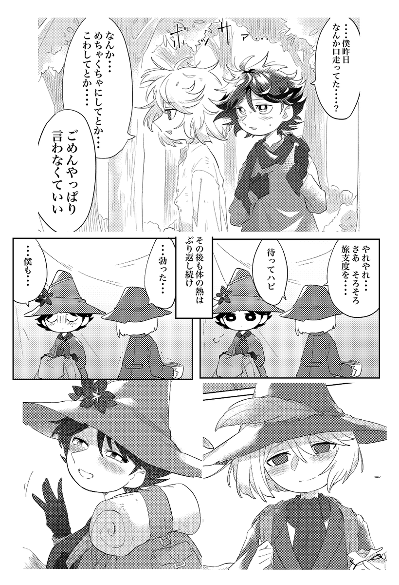 本文のなけなしのえちくなしサンプルをまとめました 