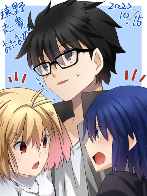 #遠野志貴生誕祭2022 
遠野志貴、誕生日おめでとう!三つ巴‼️🎂💛🖤💙 