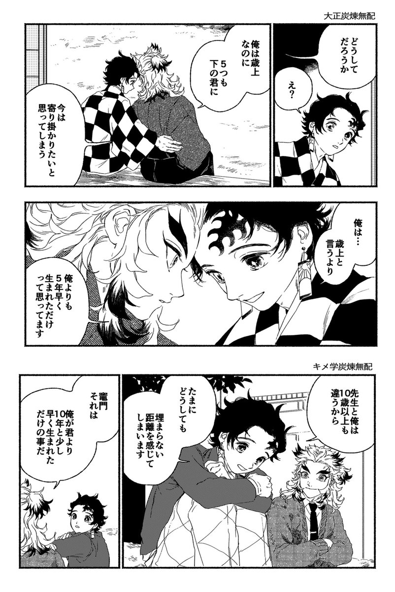 缶バッジペーパーの左側に載せる無配炭煉漫画出来た…!大正ときめ学2パターンで、どちらも1p漫画です。サンプルも載せておきます🫠 