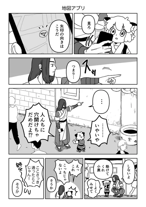 方向音痴のムゲン様シリーズです 