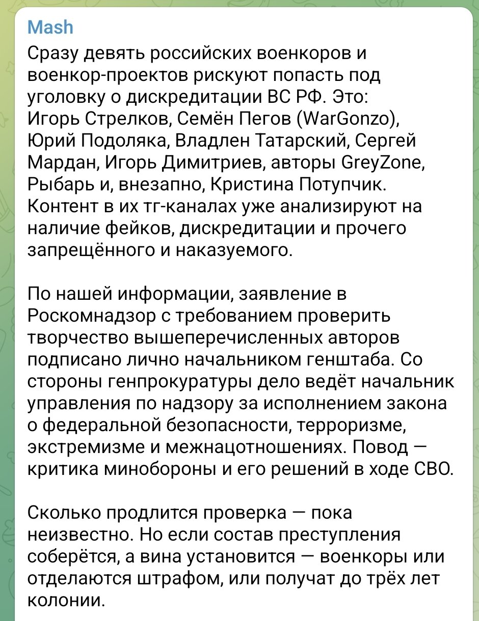 igorgirkin-on-twitter-https-t-co-vpv8mvw2ms-twitter