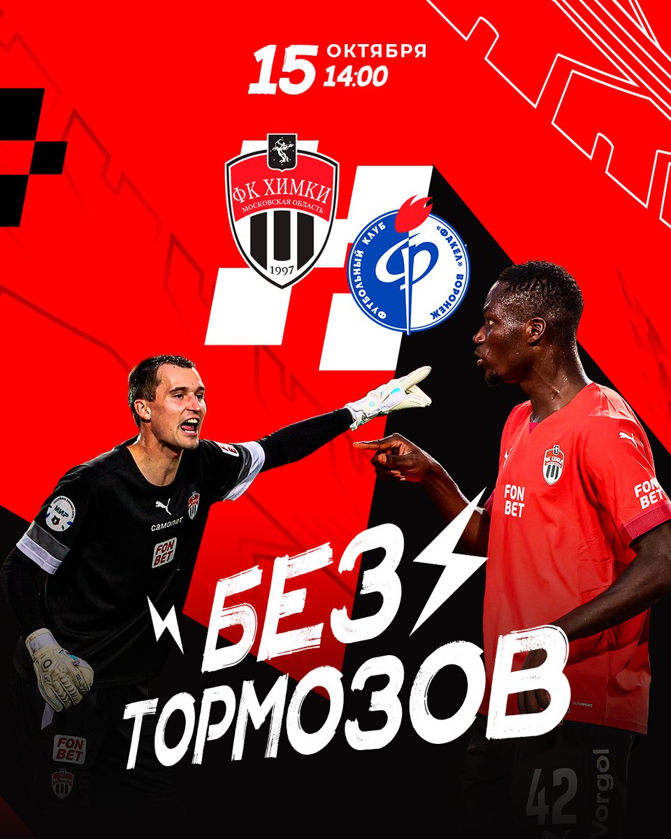 ФК «Химки» tweet media
