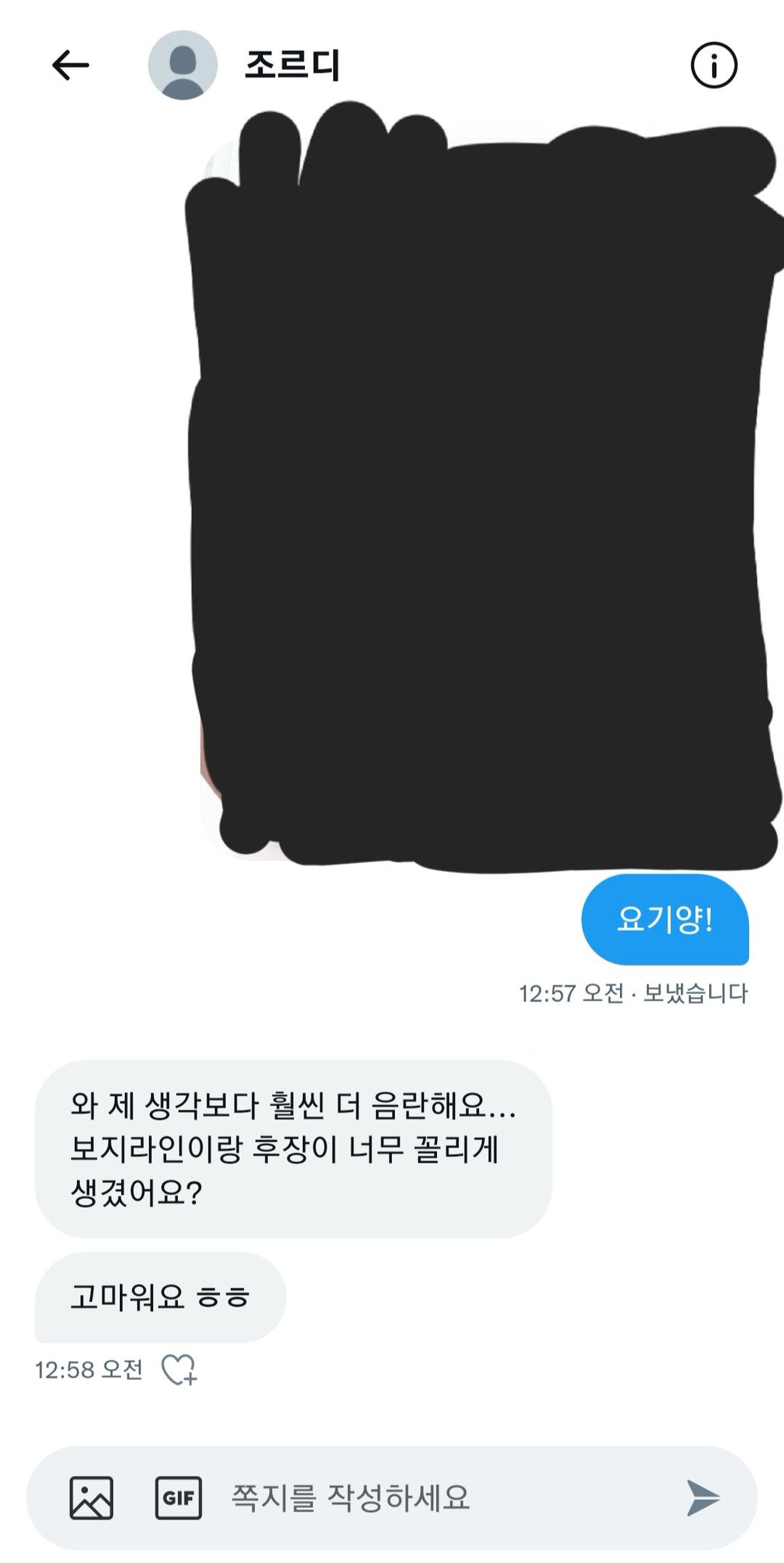 08년생 변녀 on Twitter: "대충 반응이랄까나 ㅎㅎㅎ https://t.co/XMSThhM68N" / Twitter