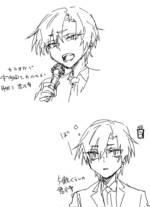 いろいろな君待 