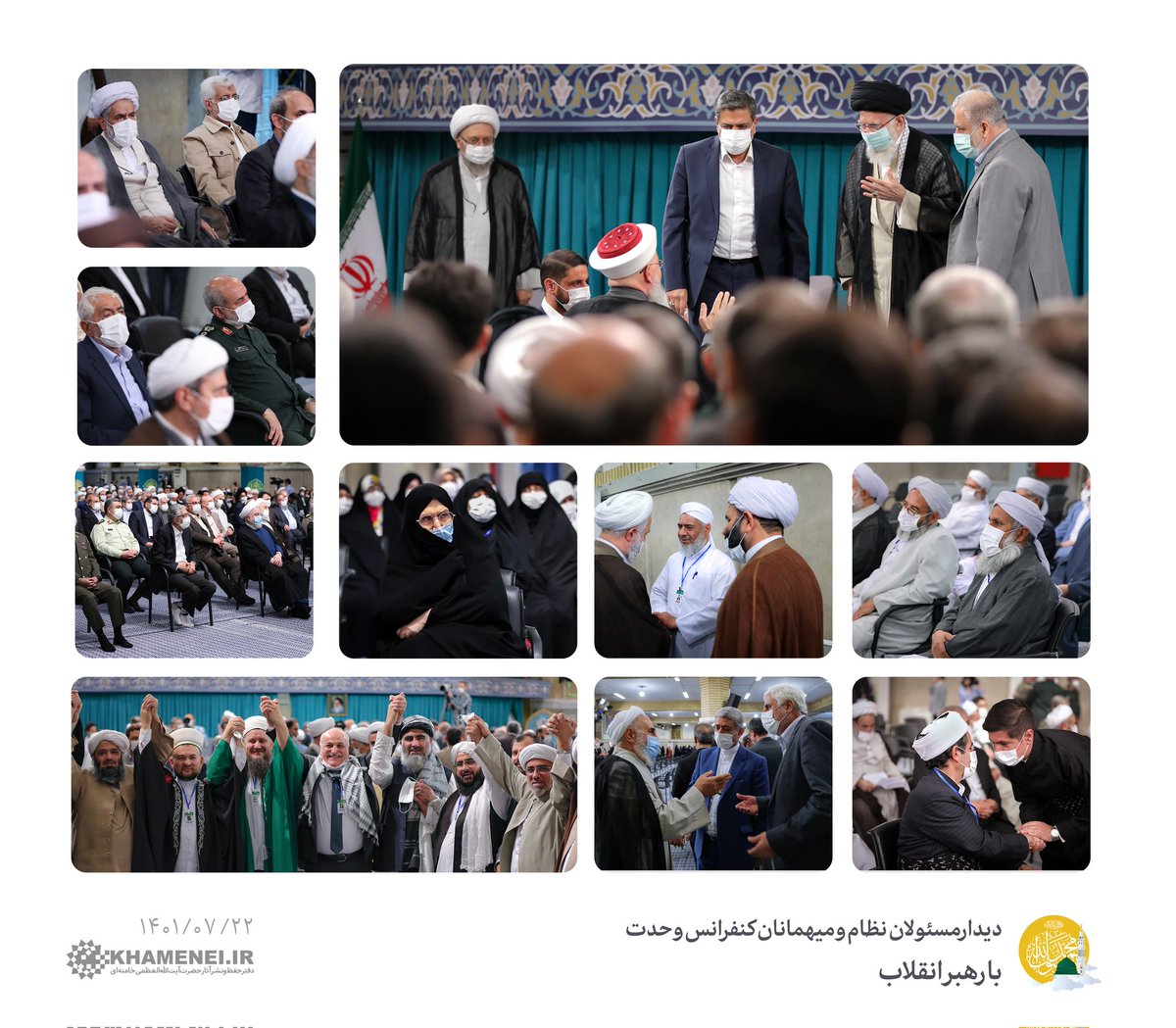 تصاویری از دیدار جمعی از مسئولان نظام و میهمانان شرکت‌کننده در سی‌وششمین کنفرانس بین‌المللی وحدت اسلامی با رهبر انقلاب اسلامی ادامه: farsi.khamenei.ir/photo-album?id… #گزارش_تصویری