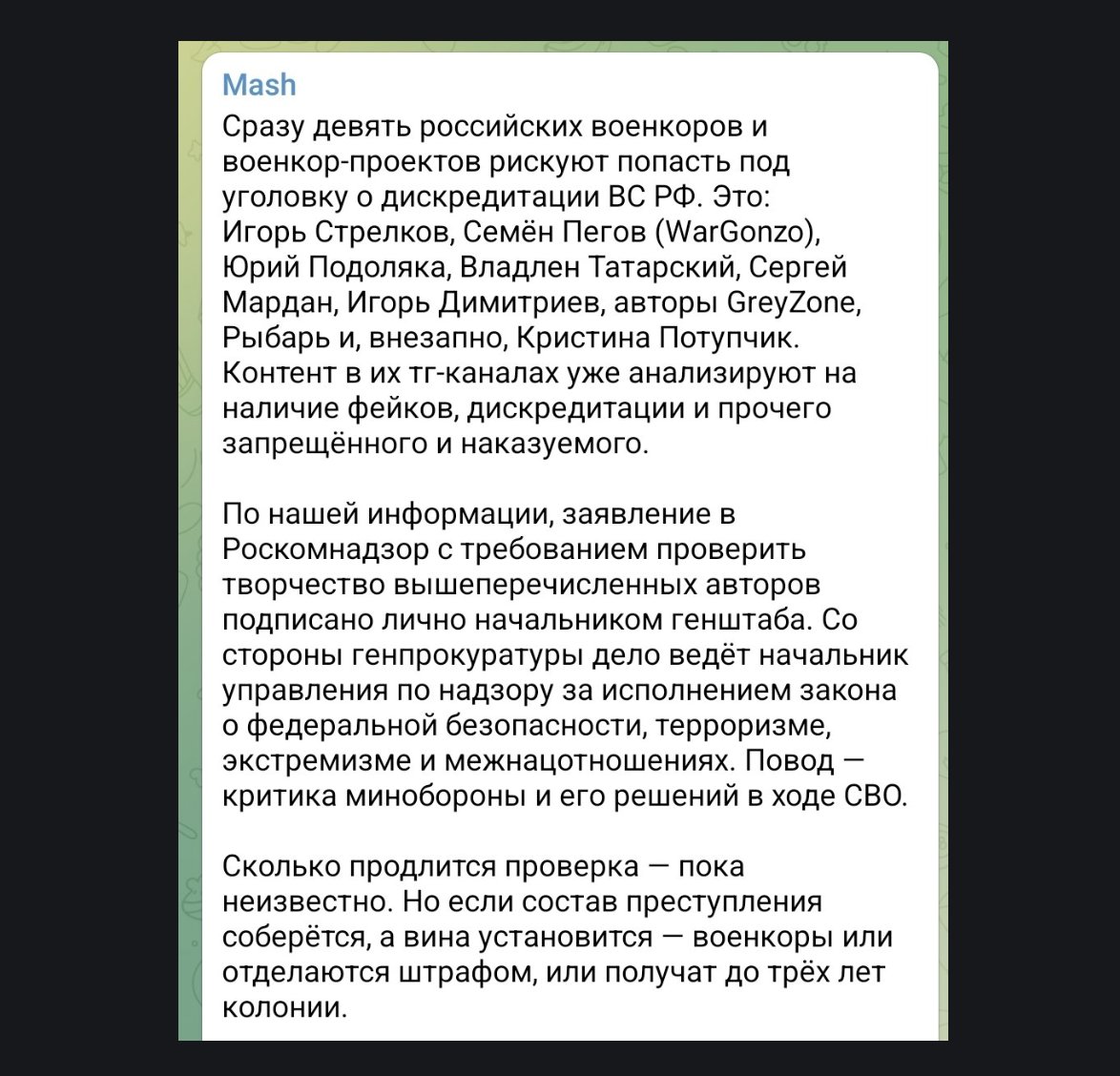 [情報] 斯特列爾科夫因批評軍方遭俄國檢方調查