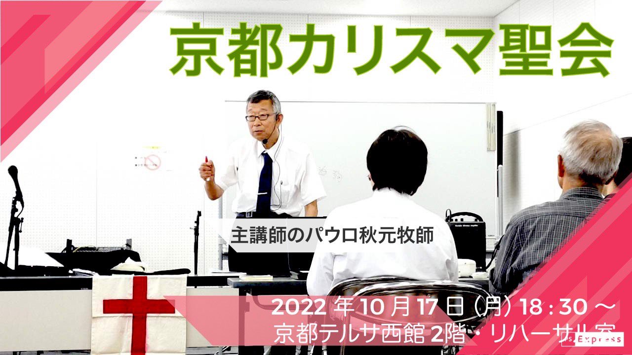 Tlea京都シオン教会 Kyotozion Twitter