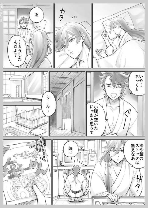 なんとなく再掲🍜
むついずの日の漫画なので6月に投稿したけれど、夜が肌寒くなった今くらいの時期をイメージしてました。 