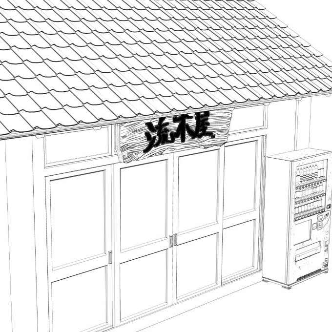 ここから加筆していく… 