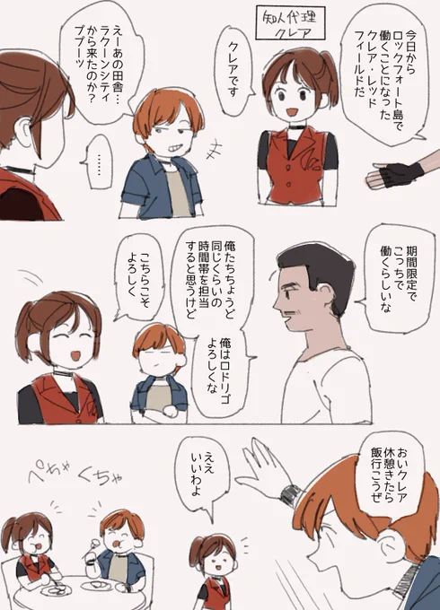 個人的に最近笑った話① 