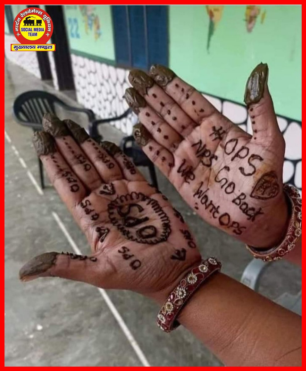 #पुरानी_पेंशन_बहाल_करो 
#Railway_Against_Privatization
करवाचौथ पर अपने पति की लम्बी आयु के साथ साथ उनके वृद्ध जीवन की संरक्षक पुरानी पेंशन लागू करने की मांग के लिए <a href="/narendramodi/">Narendra Modi</a> जी से गुहार लगाती नारी शक्ति ।|
<a href="/2RS05/">OPS<a href="/NPSEFR/">NPSEFR®</a></a> <a href="/RLD_OPS/">🇮🇳Fighter OPS २१.1🇮🇳</a> <a href="/OLDpensionschem/">पुरानी पेंशन लागू करो</a> <a href="/DungarpurT/">DUNGARPUR NPSEFR TEAM</a> @NPSEFR <a href="/malkhan21198/">Malkhan Meena</a>