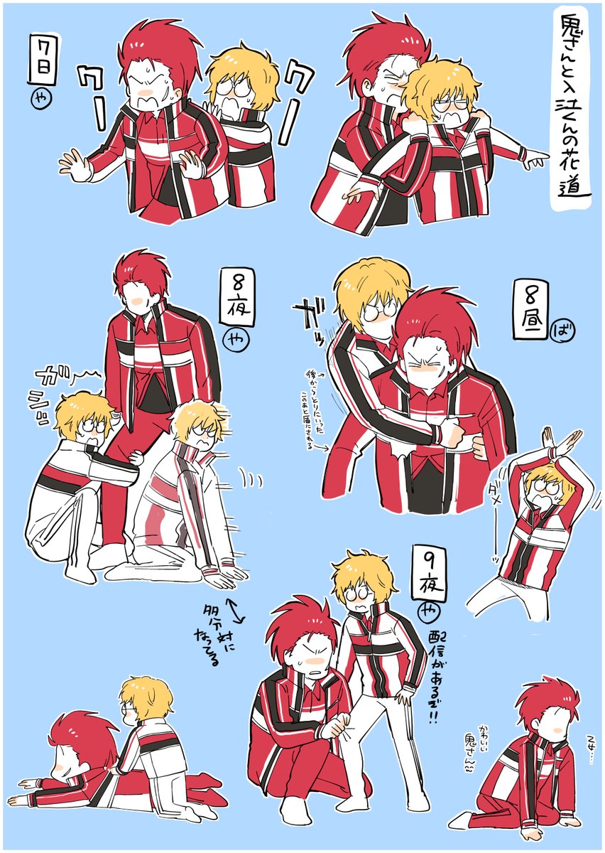 衝撃の花道レポ あやふやだぞ～～～い! 