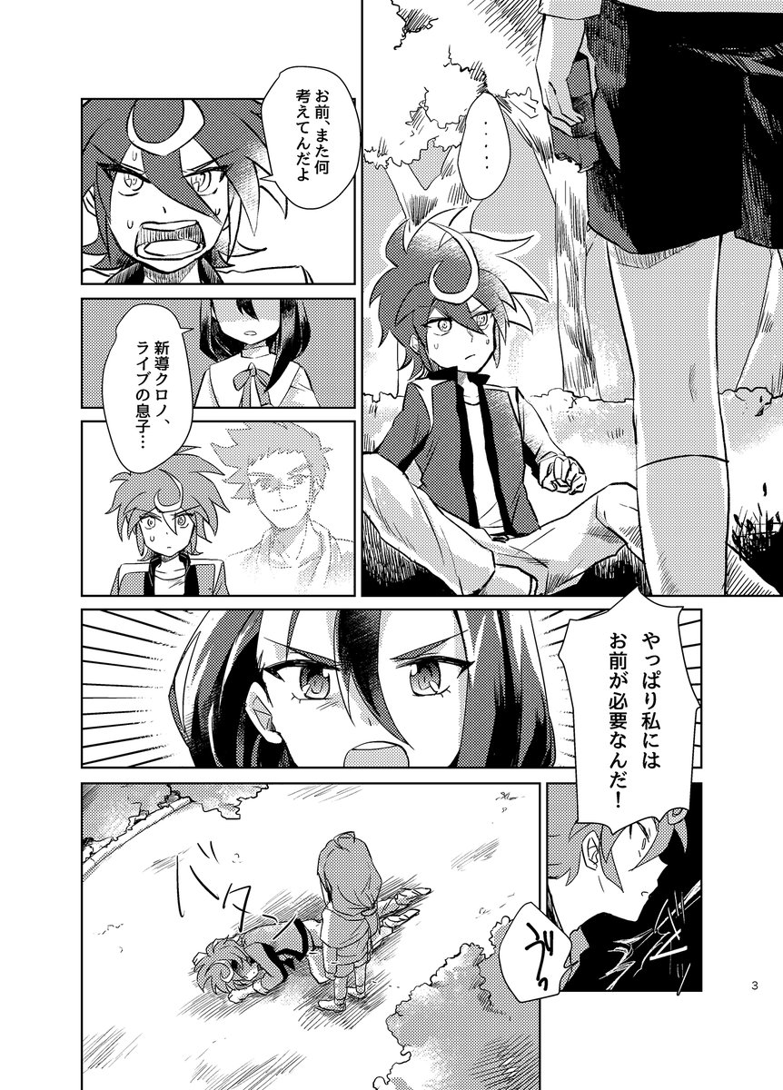 【WEB再録】おまえなんか大ッキライだ!(1/6) 
