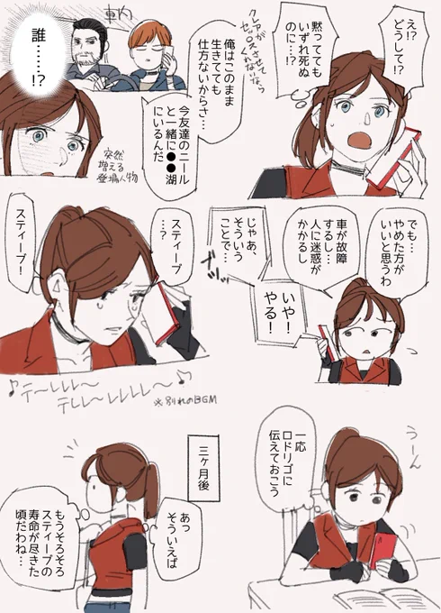 個人的に最近笑った話②
スティーブはこんなこと言わない!😠(ダークロの彼は言いそう) 