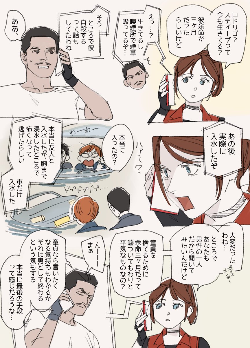 個人的に最近笑った話②
スティーブはこんなこと言わない!😠(ダークロの彼は言いそう) 