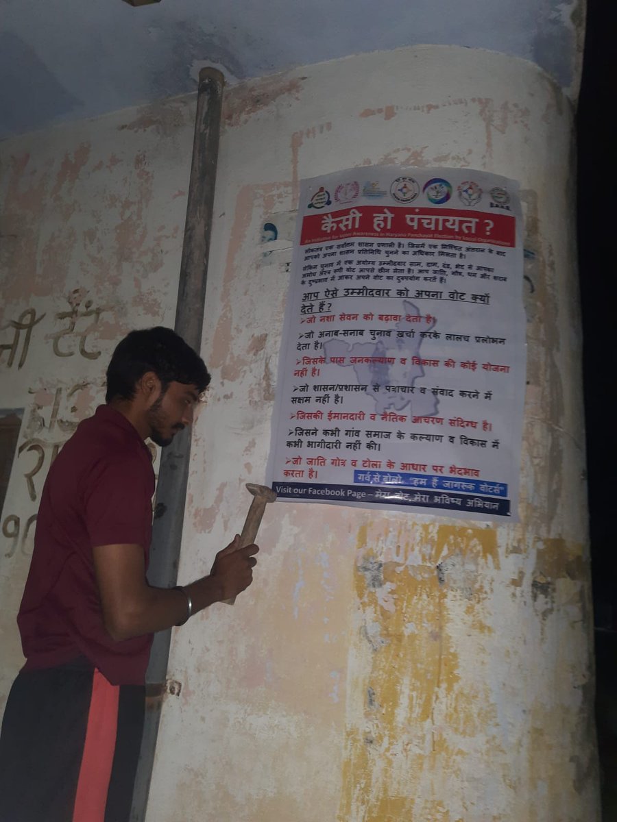 हरियाणा के कनीना महेंद्रगढ़ क्षेत्र के गाँव रामबास में पँचायत चुनाव जागरूकता अभियान। जिले की सामाजिक संस्थाओं व सामाजिक कार्यकर्ताओं ने संयुक्त रूप से मिलकर चलाया है। #मेरा_वोट_मेरा_भविष्य
#HaryanaPanchayatElection 
#panchayat <a href="/mopr_goi/">Ministry of Panchayati Raj, Government of India</a> <a href="/cmohry/">CMO Haryana</a> <a href="/mlkhattar/">Manohar Lal</a> <a href="/aajtak/">AajTak</a> <a href="/TOIIndiaNews/">TOI India</a>