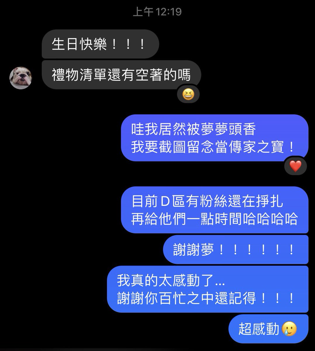littlecho_tw's tweet photo. 被夢夢搶生日頭香，
我要截圖當傳家之寶。🥲

謝謝 @Monmon_tw 
真的真的超級感動…😭😭😭 https://t.co/w0Howq7vNH