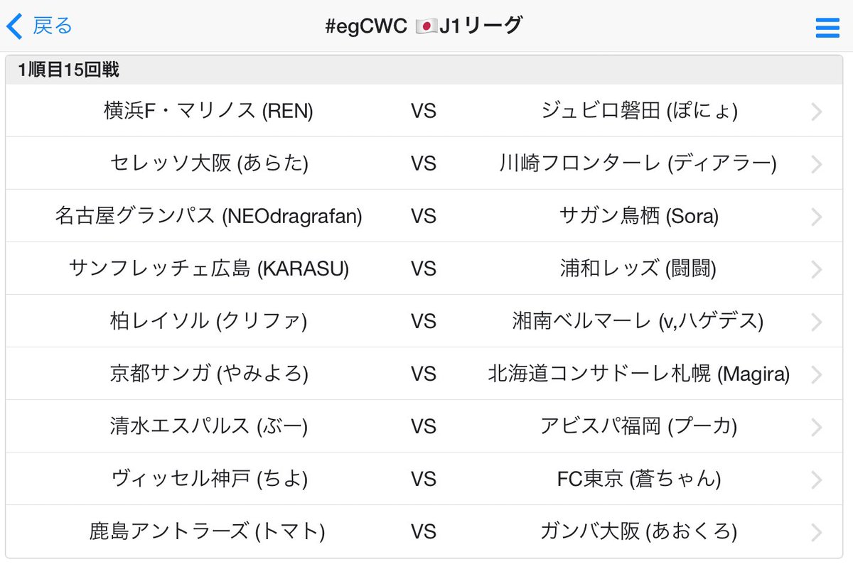 eg_CWC's tweet photo. 【#egCWC 🇯🇵J1リーグ】
⌚️第14節終了
名古屋の独走体制は依然変わらず、第14節も11得点の圧倒的な破壊力で大勝しています！

○注目試合
鹿島アントラーズ (@tomatosoccer15 )🆚ガンバ大阪 (@aokurodayon2 ) https://t.co/nQdwt9p1Yl