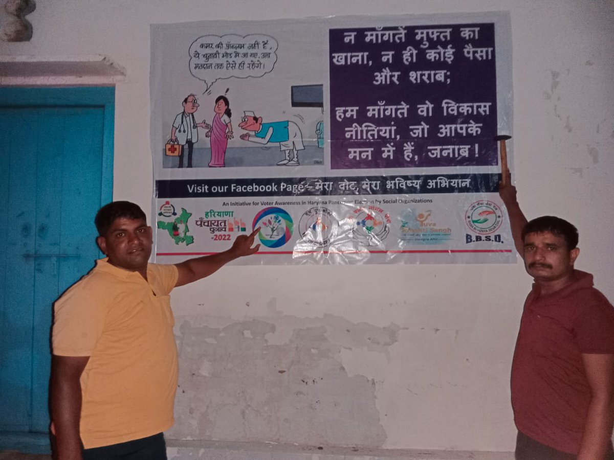 हरियाणा के महेंद्रगढ़ क्षेत्र के गाँव दौंगड़ा अहीर में पँचायत चुनाव जागरूकता अभियान आरम्भ। जिले की सामाजिक संस्थाओं व सामाजिक कार्यकर्ताओं संयुक्त रूप से चला रहें हैं। #मेरा_वोट_मेरा_भविष्य
#HaryanaPanchayatElection 
#panchayat <a href="/mopr_goi/">Ministry of Panchayati Raj, Government of India</a> <a href="/cmohry/">CMO Haryana</a> <a href="/mlkhattar/">Manohar Lal</a> <a href="/aajtak/">AajTak</a> <a href="/TOIIndiaNews/">TOI India</a>