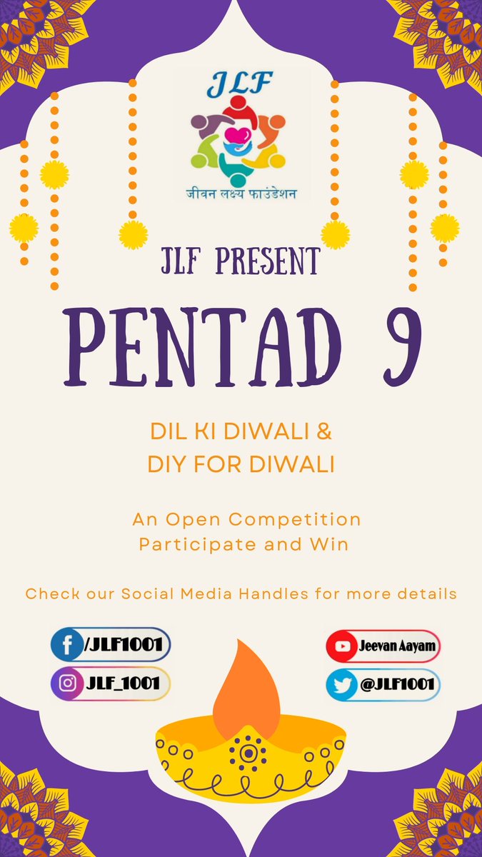 Pentad 9 -  “ दिल की दिवाली एवं  DIY For Diwali “

'उजालों के पर्व दिवाली को थोड़ा और रोशन बनायें- चलो किसी चेहरे पर मुस्कान सजाएँ '

An Open Competition For All
Get your voice heard-
get your talent showcased