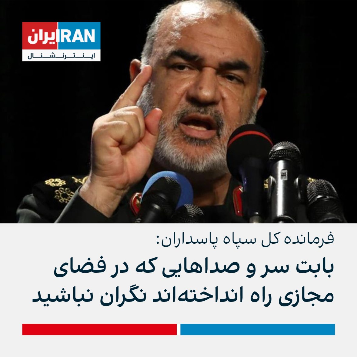 ايران اينترنشنال tweet media