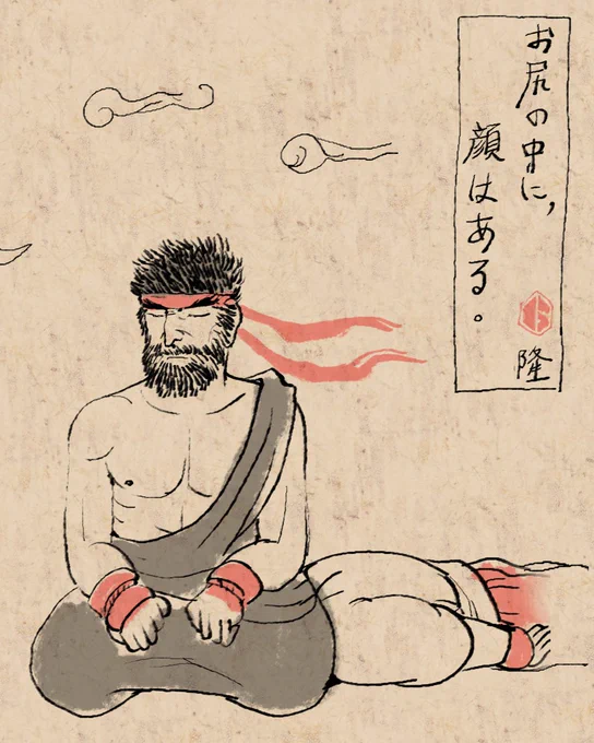 "The face lies in the butt of Ryu"
Street Fighter 6 https://t.co/kpCzgzyMPB 