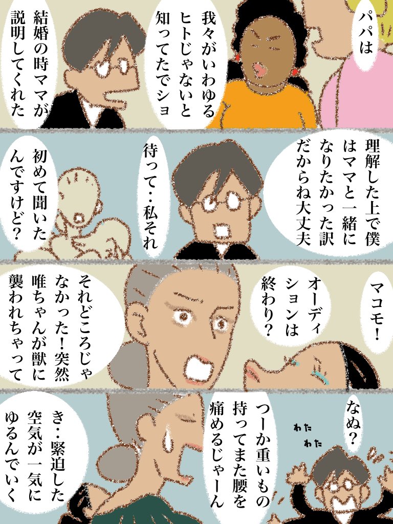 #可愛い岩五郎 275 