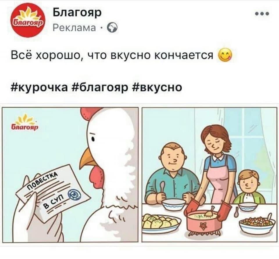 SergioFromUA's tweet photo. А потім цього рекламника забрали на суп) https://t.co/XmtuRk5cvF