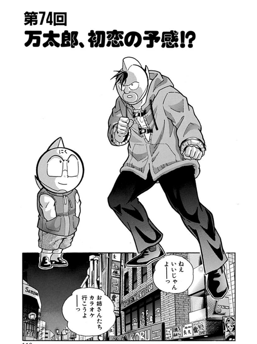 キン肉マン まとめ 感想や評判などを1時間ごとに紹介 ついラン