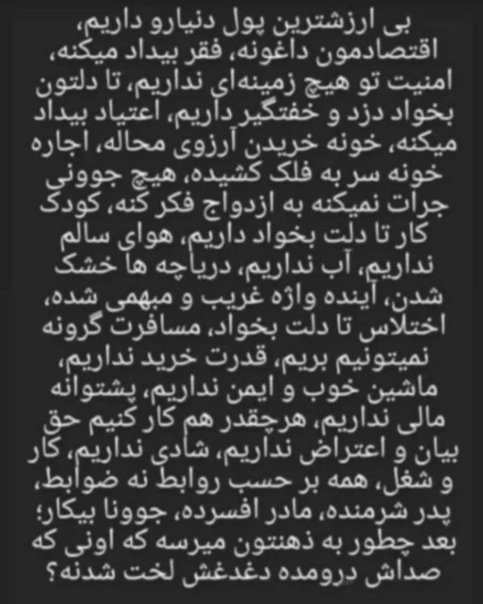 jtmp24's tweet photo. #Mahsa_Amini 
#مهسا_امینی 
#ایران_آزاد 
#مرگ_بر_دیکتاتور 
#حکومت_دیکتاتوری 
یک مشت حروم زاده بی مغز بی عرضه نشستن بر سر قدرت https://t.co/VRsHdbXjNr