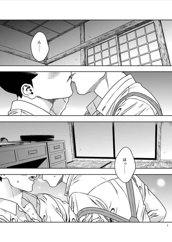 アソ龍漫画。いちゃえろなので全ページはpixivに上げました【腐】アソ龍漫画 | 吸水 #pixiv https://t.co/PJl9vjHeBN 