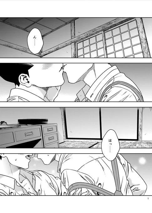 アソ龍漫画。いちゃえろなので全ページはpixivに上げました【腐】アソ龍漫画 | 吸水 #pixiv https://t.co/PJl9vjHeBN 
