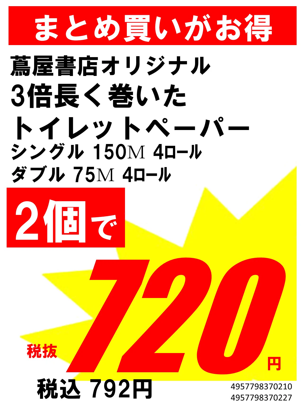 蔦屋書店 諏訪中洲店 on X: 