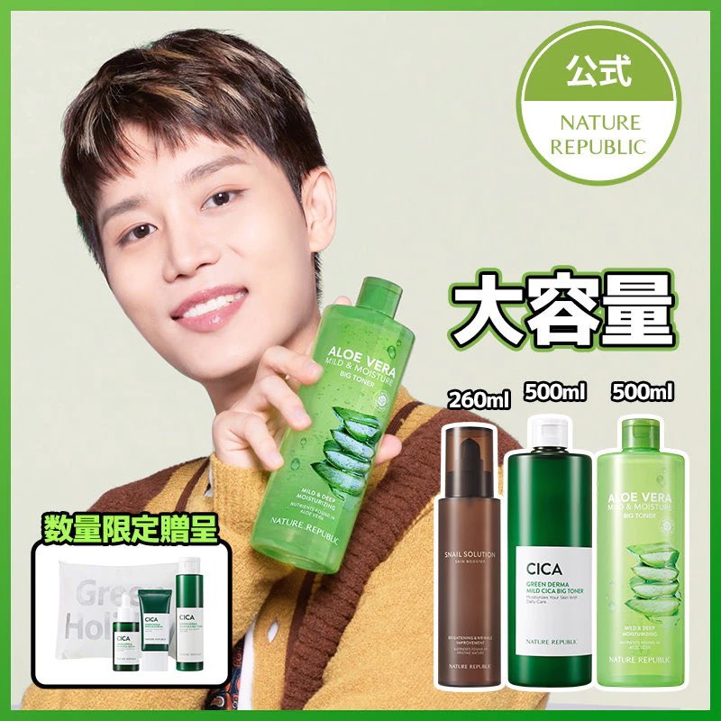 Czennierabbitdo's tweet photo. TAEIL from NatureRepublic Japan Website 
#TAEIL #태일 #NCT태일 #NCT127 @NCTsmtown_127 https://t.co/EhcOcW3Kfj