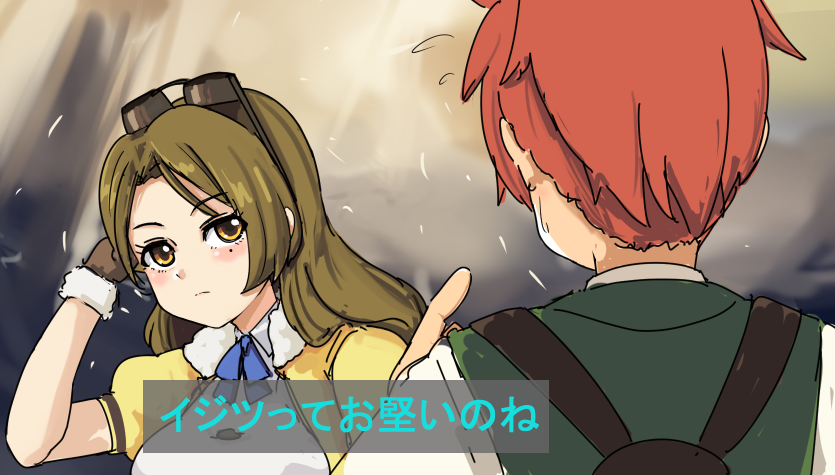 イジツの魔女　第一話