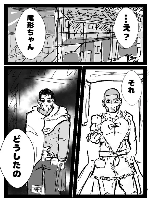 白尾 