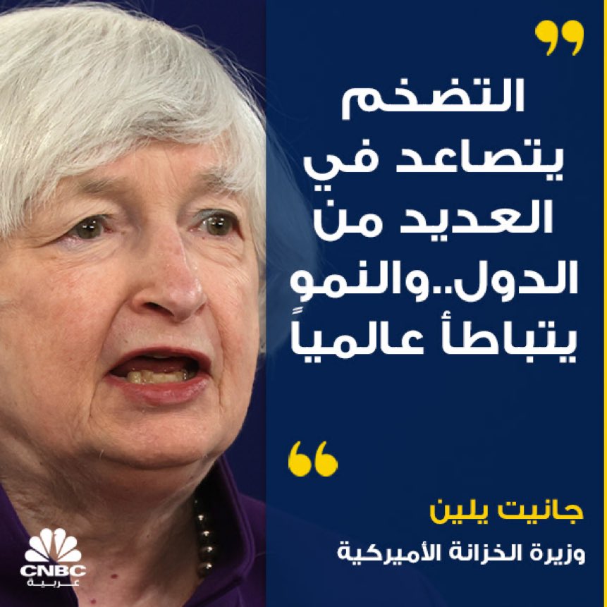QATARTEAM's tweet photo. 🇺🇸 
2023 سيكون عاماً صعباً على الاقتصاد العالمي https://t.co/liJeDeAaHY