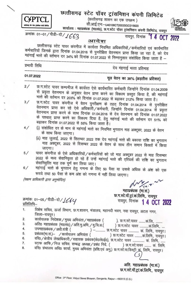 देख रहा बिनोद, 
एक राज्य महँगाई भत्ता अलग-अलग 33-38 @cgmgnregaunion @RahulGandhi @IASassociation @narendramodi @satyarajput321 #GeneralElection #patlama #PfizerGate #vicfloods #Torychaos #kookv #fridaymorning #penuriedecarburant #छत्तीसगढ़ #Chhattisgarh #Mantralaya #Railway